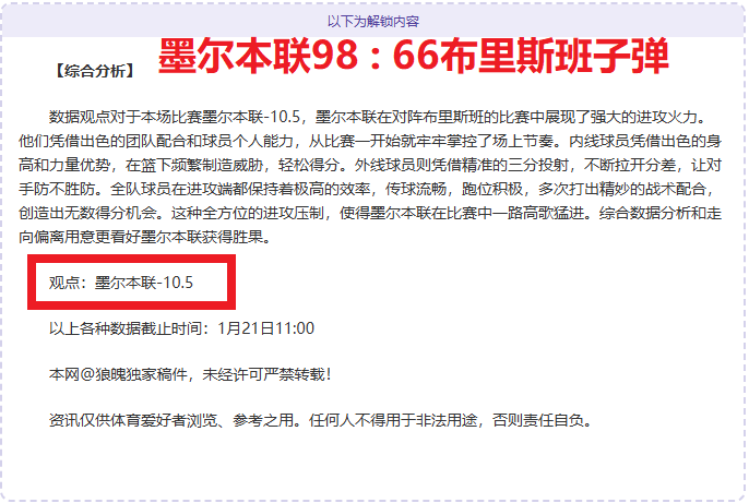 蓝月军团力,克卢顿,领跑英超榜,球友会,球友会入口,球友会官网,球友会官方入口,球友会官方网址