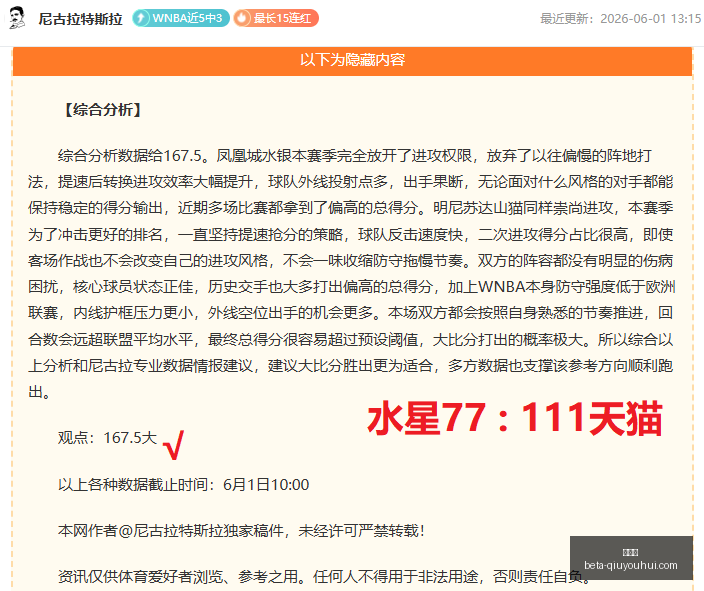 篮球界大,李沂泽年龄,造假风波,球友会官网,球友会App,球友会直播,球友会互动,球友会平台