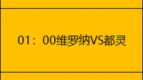 NBA精彩对决连连看：公牛VS热火激战正酣，揭秘5连胜背后的精彩总分分析！