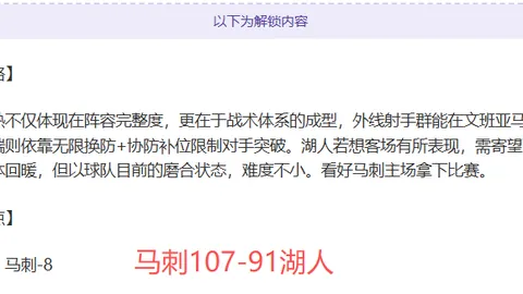 曼联欧联小组赛次轮2-0谢里夫，C罗点射桑乔建功