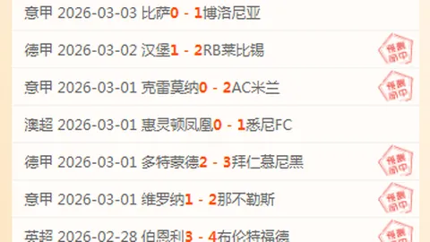 厄瓜甲3连胜后德芬能否复仇专家质合分析前区十码